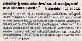 Mathrubhumi-1 copy